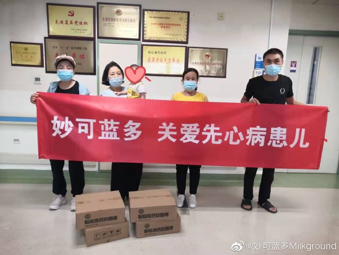 責(zé)任在肩擔(dān)于行，妙可藍(lán)多用愛奉獻(xiàn)社會