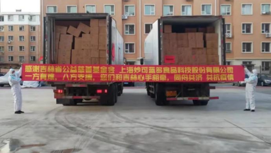 吉林省公益慈善基金會同心抗疫 向吉林市捐贈抗疫物資